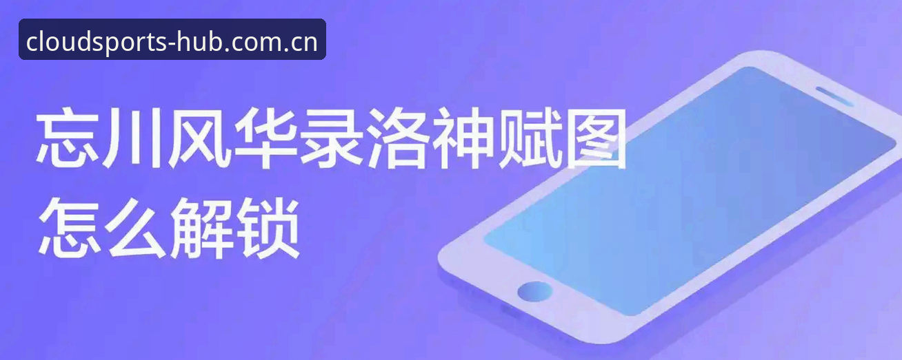 风云体育官方导航新版版本 风云体育官方导航新版版本最新动态:v2.0.5发布,62.8 MB安装包重构赛事查询逻辑